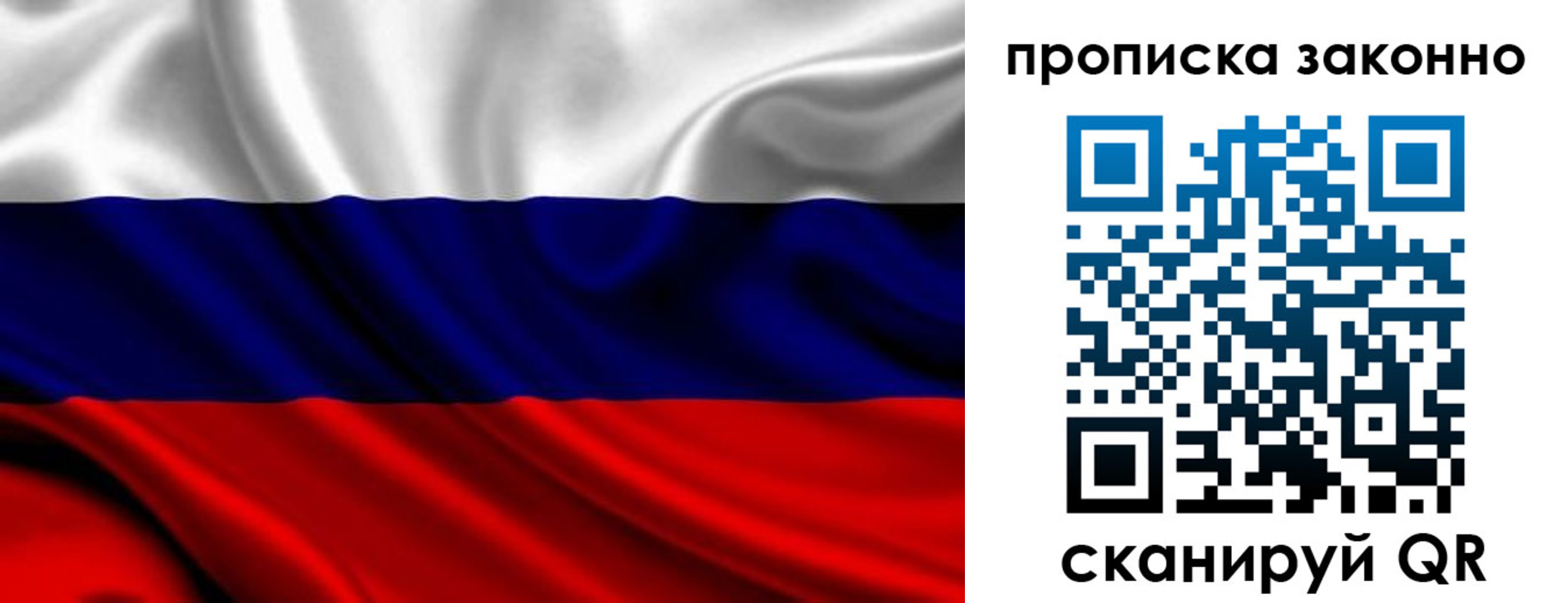 прописка в квартире в Кувшиново