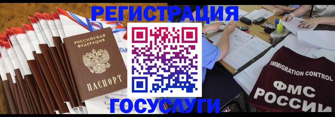 временная регистрация недорого в Кувшиново
